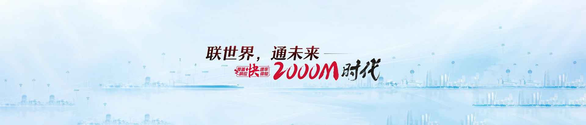 潜山市联通宽带