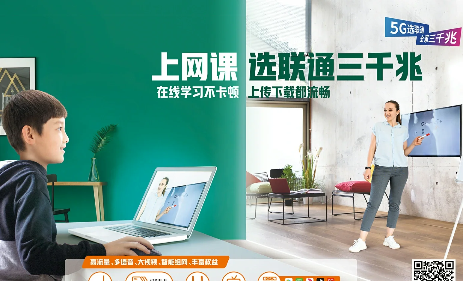 潜山市中国联通